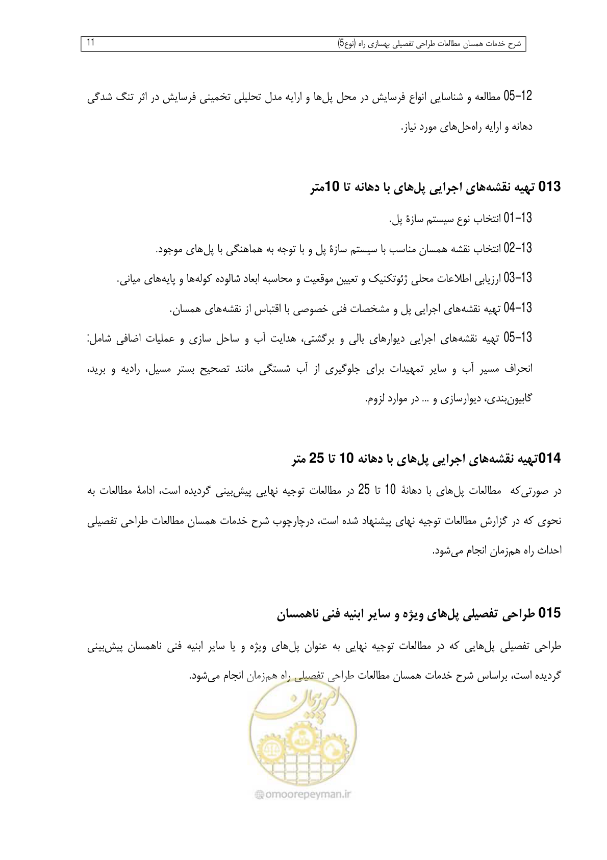 صفحه 271 از 284