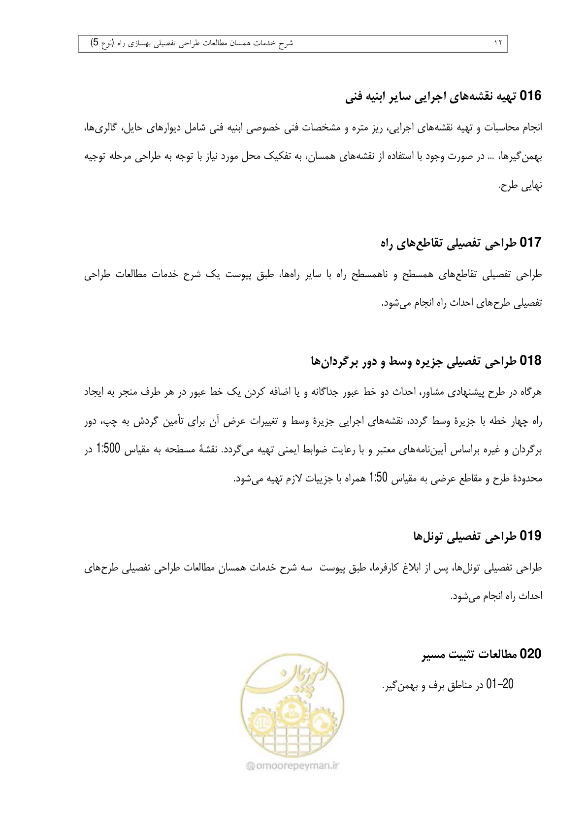 صفحه 272 از 284