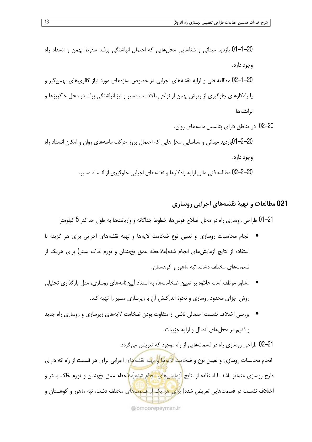 صفحه 273 از 284