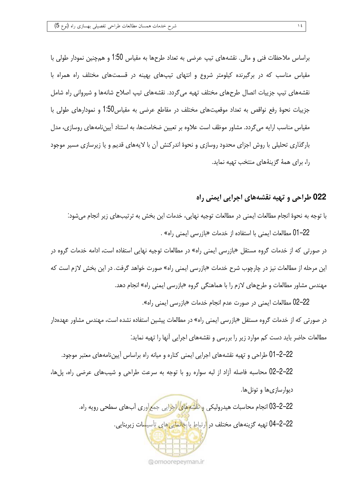 صفحه 274 از 284