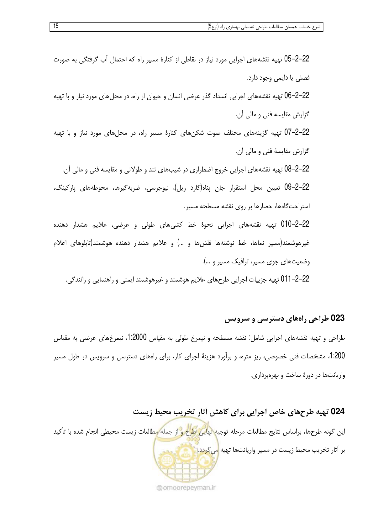 صفحه 275 از 284