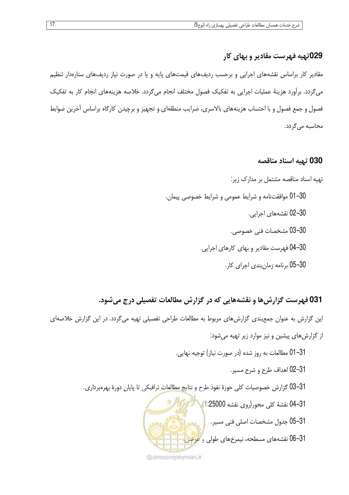 صفحه 277 از 284
