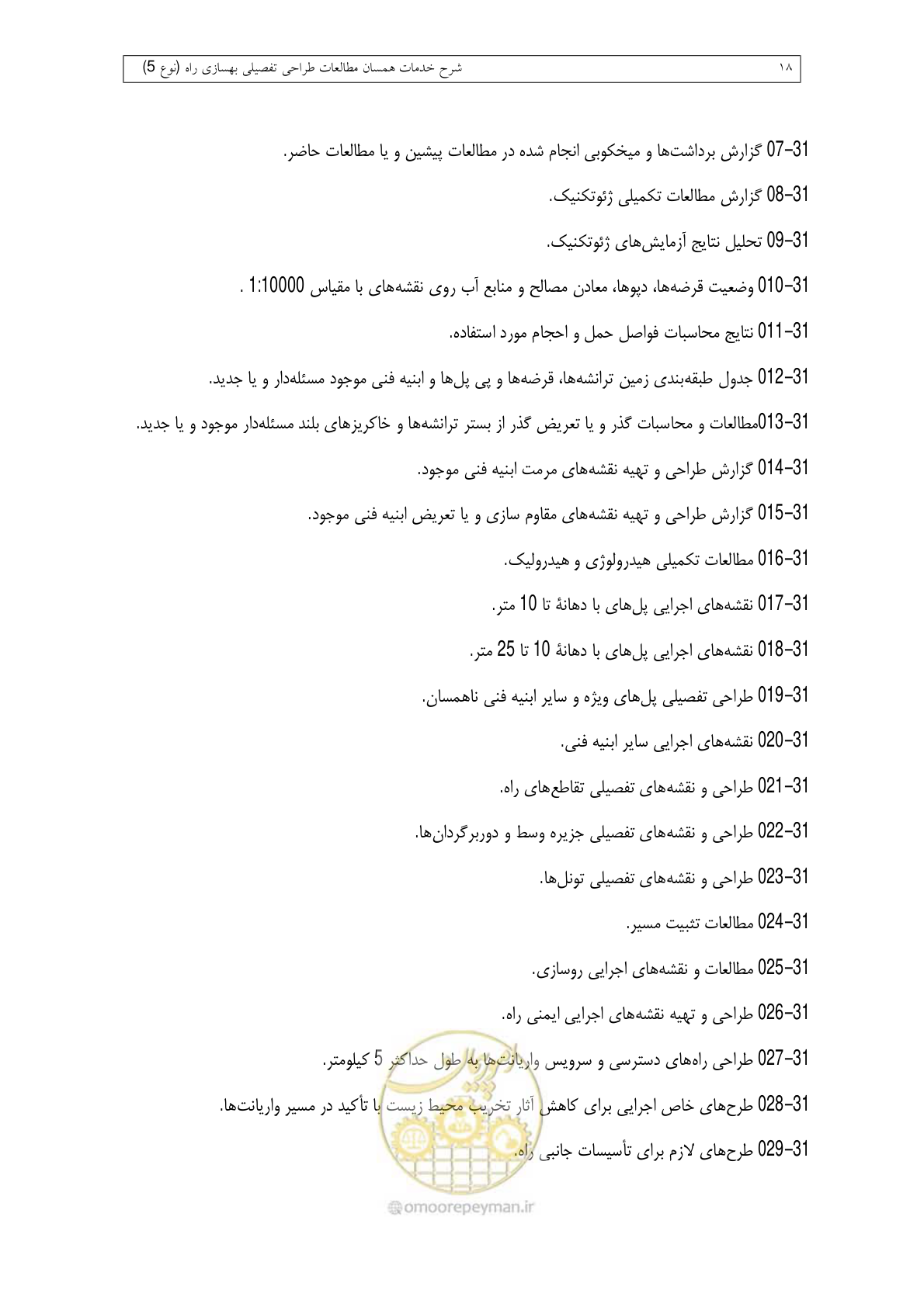 صفحه 278 از 284