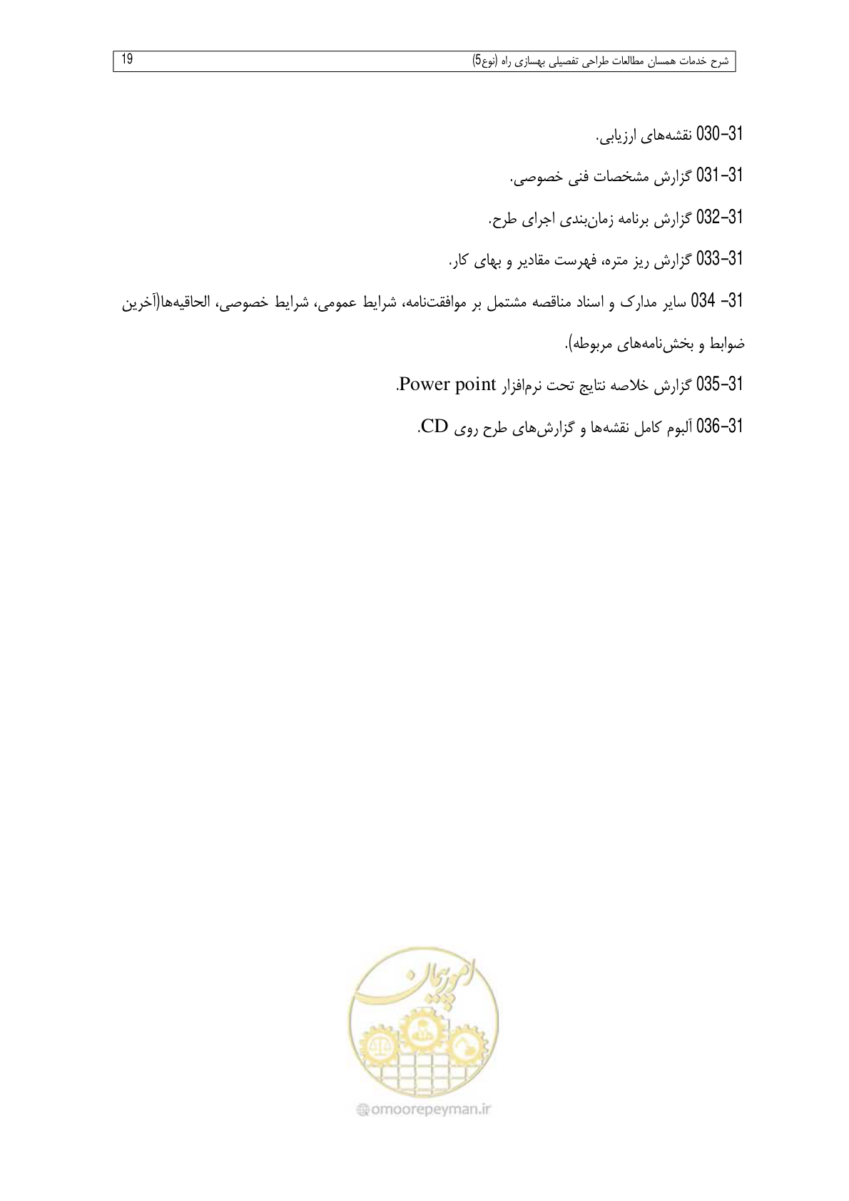 صفحه 279 از 284