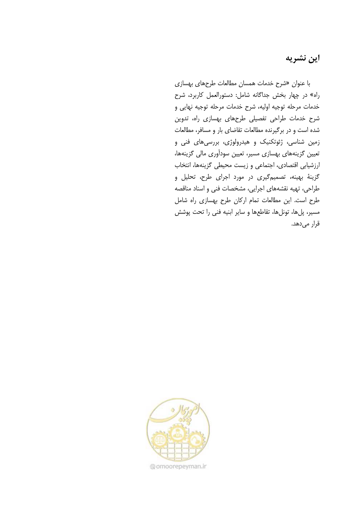 صفحه 284 از 284