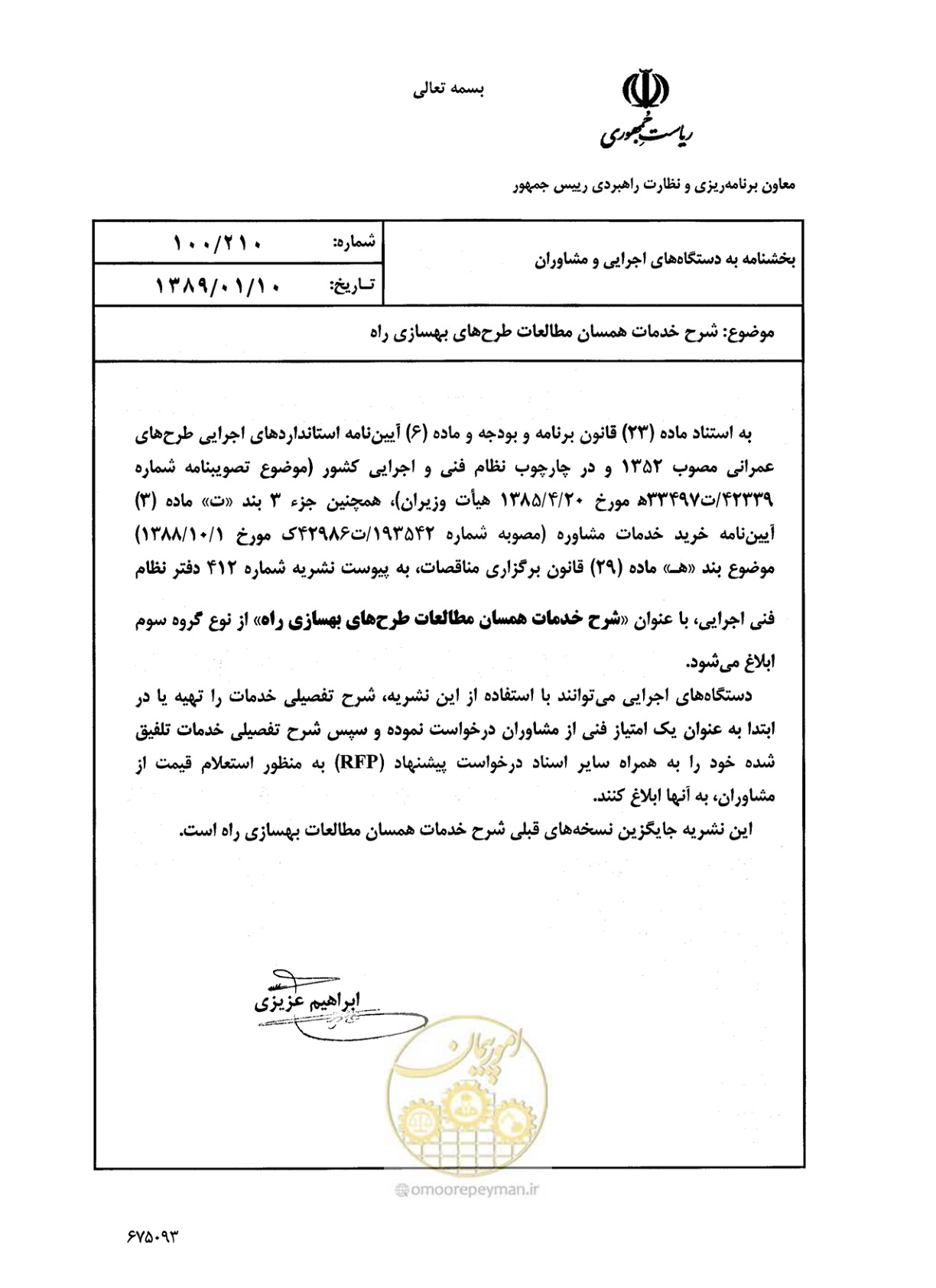 صفحه 3 از 284
