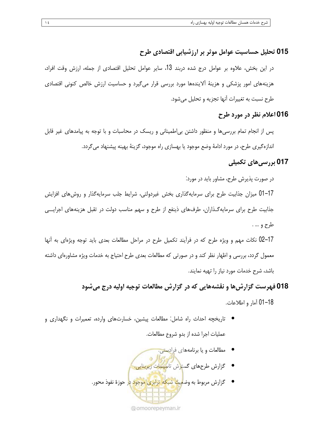 صفحه 30 از 284