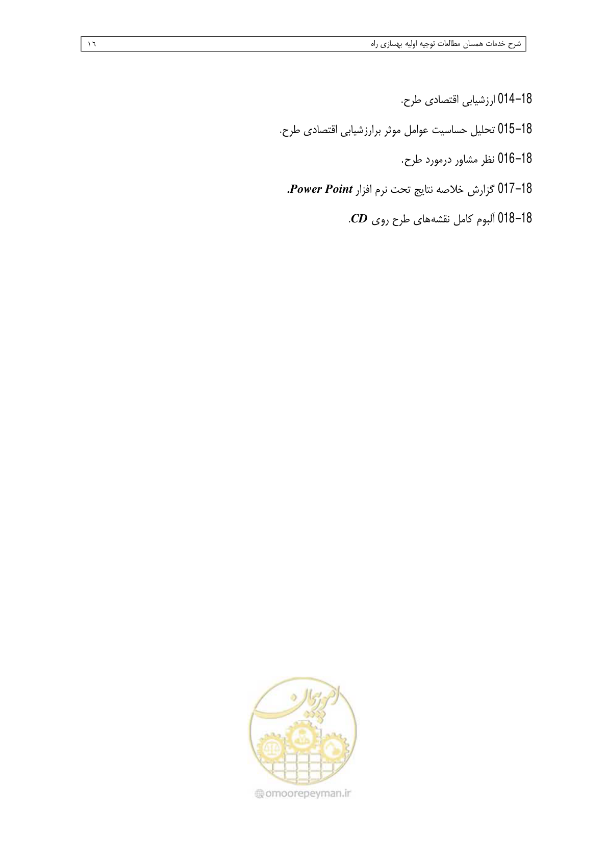 صفحه 32 از 284
