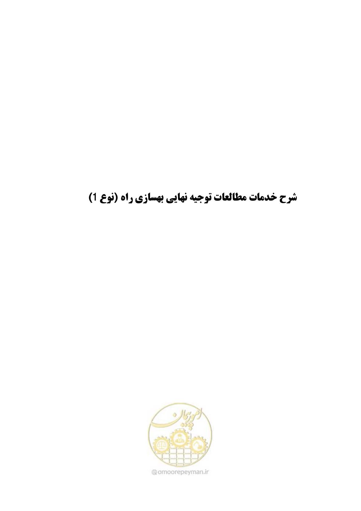 صفحه 35 از 284
