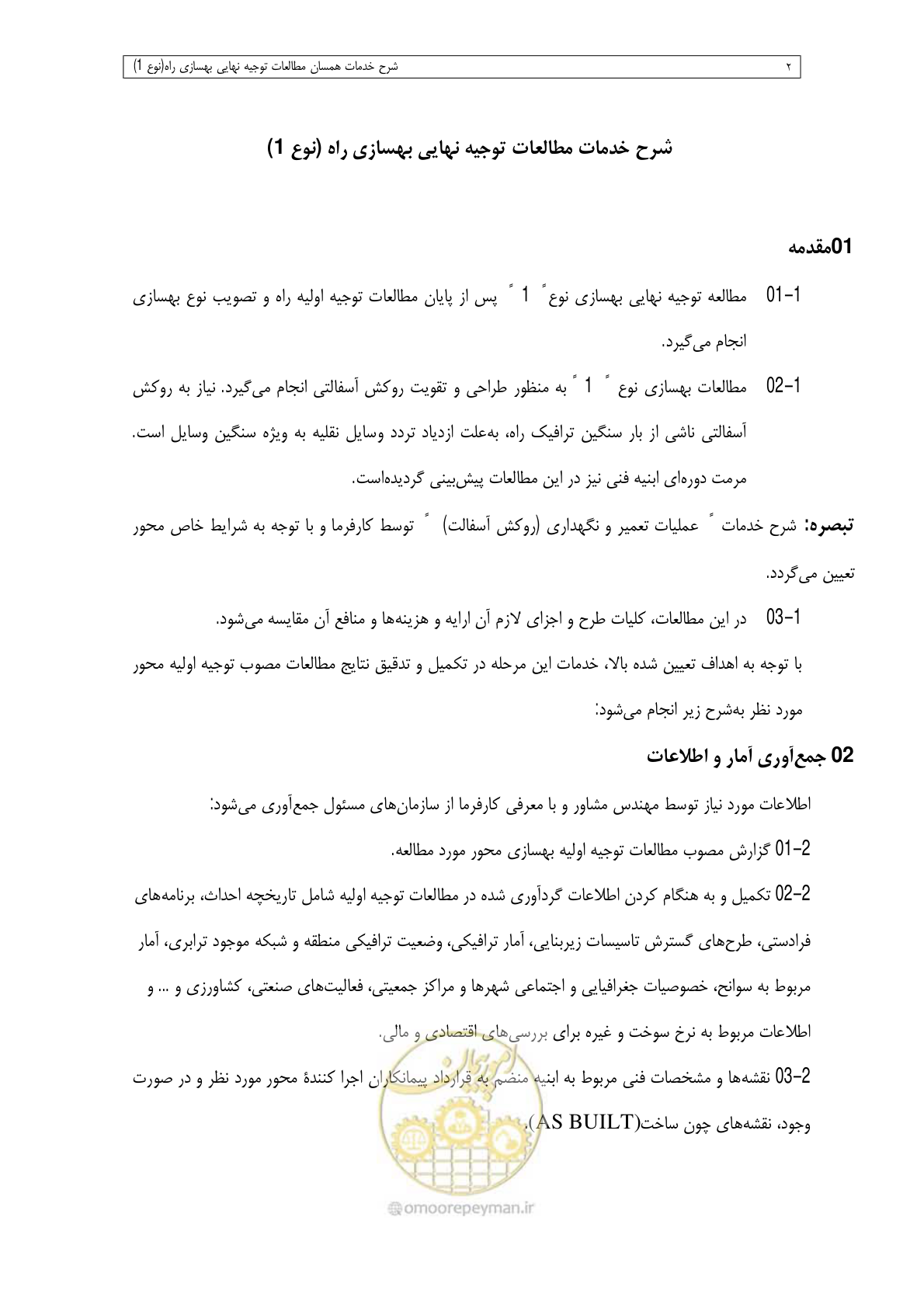 صفحه 38 از 284