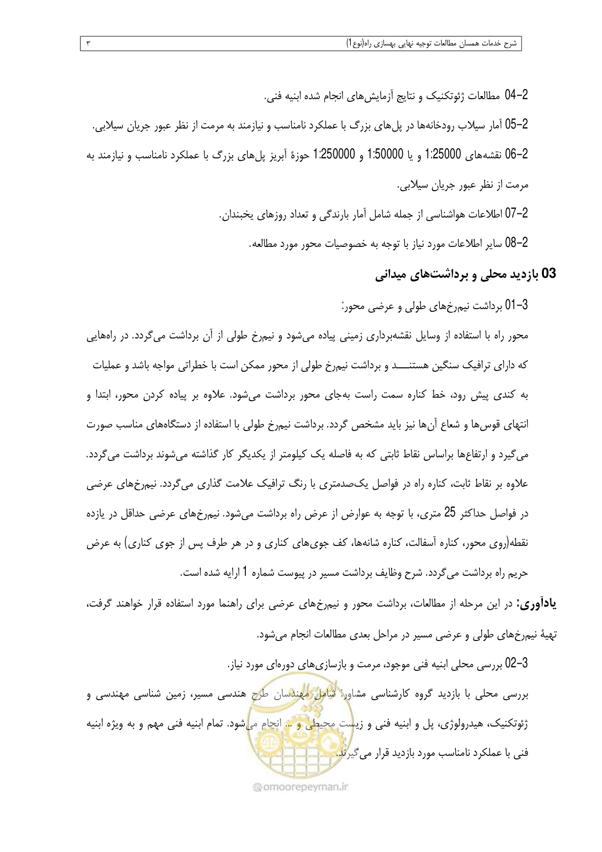صفحه 39 از 284