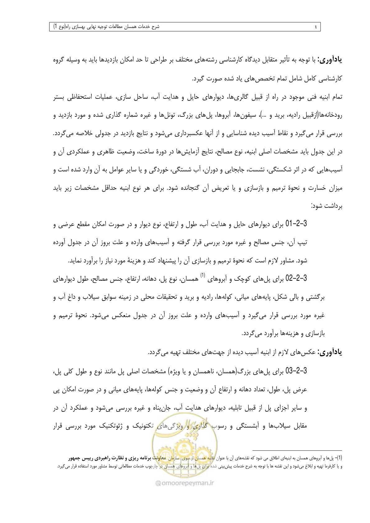 صفحه 40 از 284