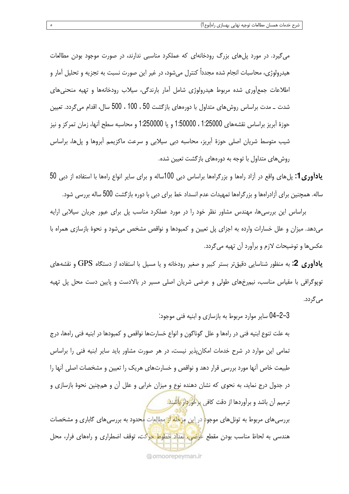 صفحه 41 از 284