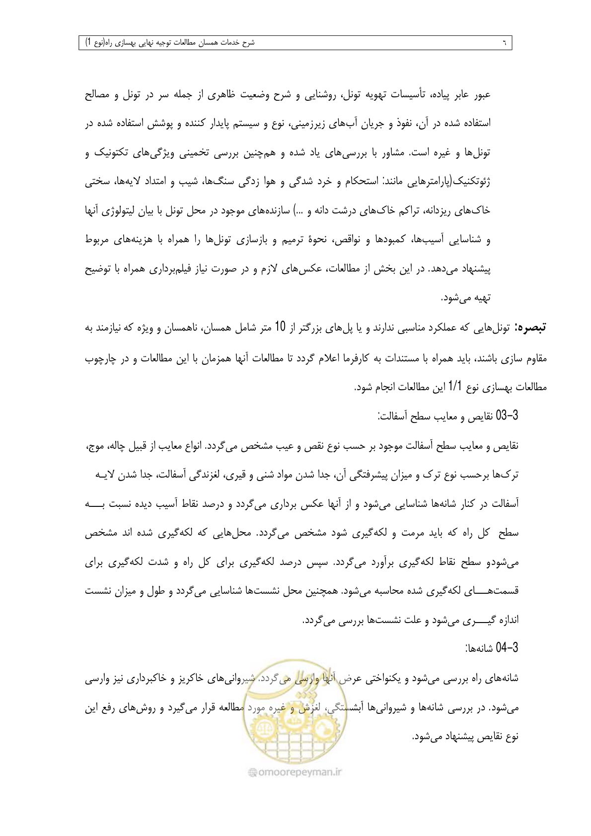صفحه 42 از 284