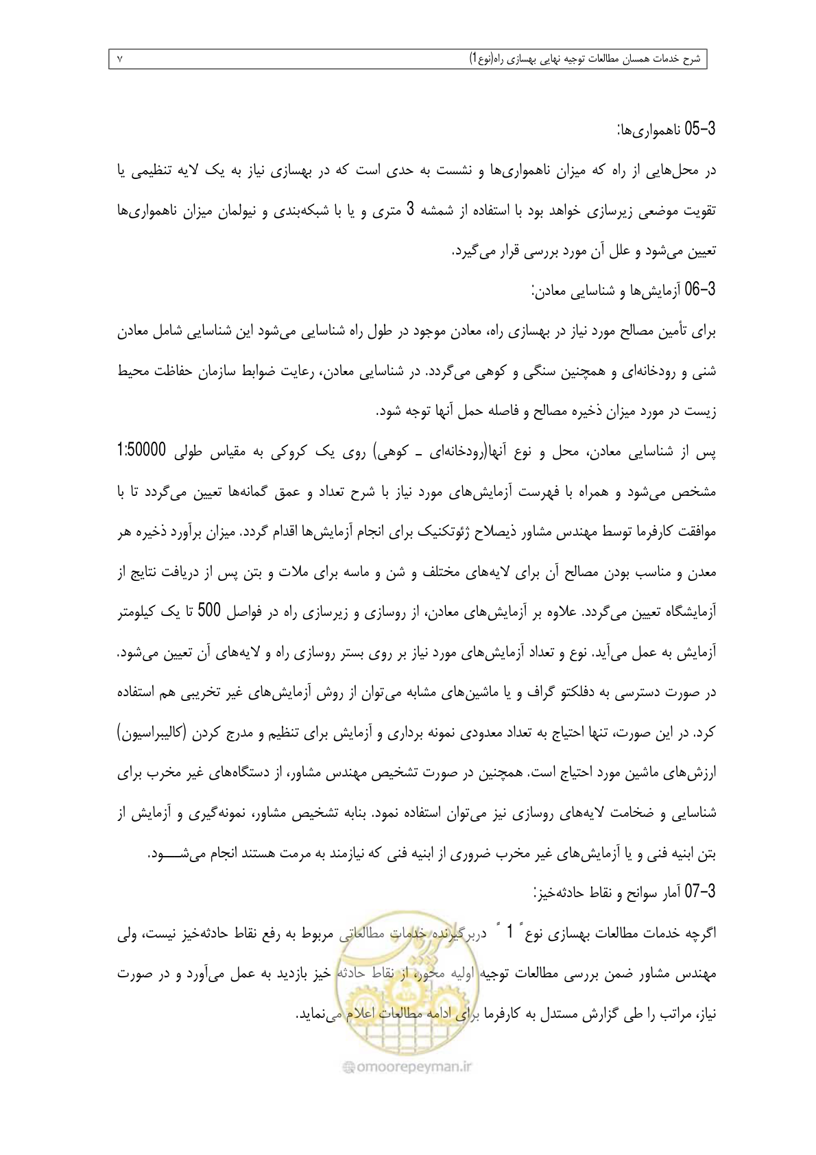 صفحه 43 از 284