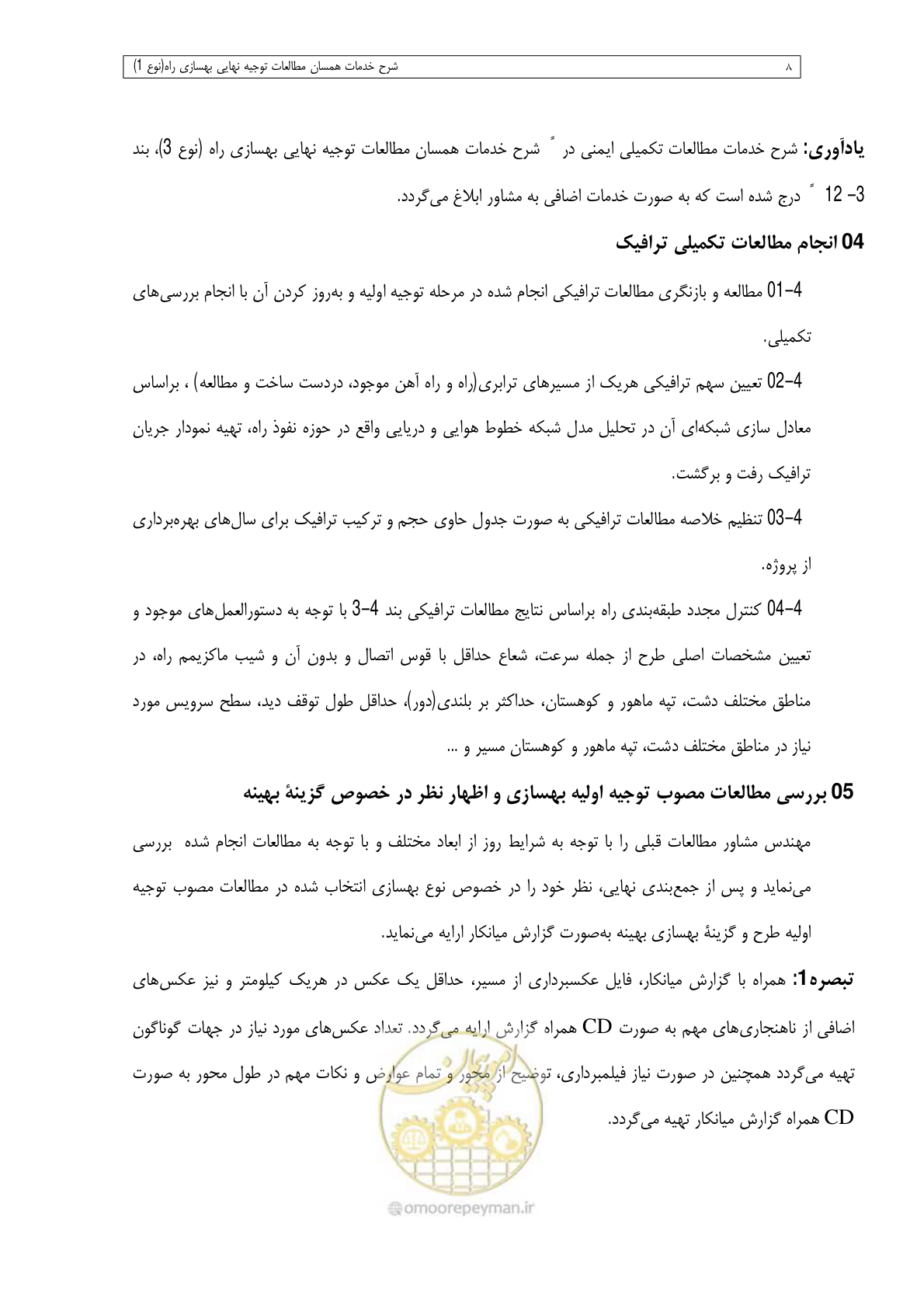 صفحه 44 از 284