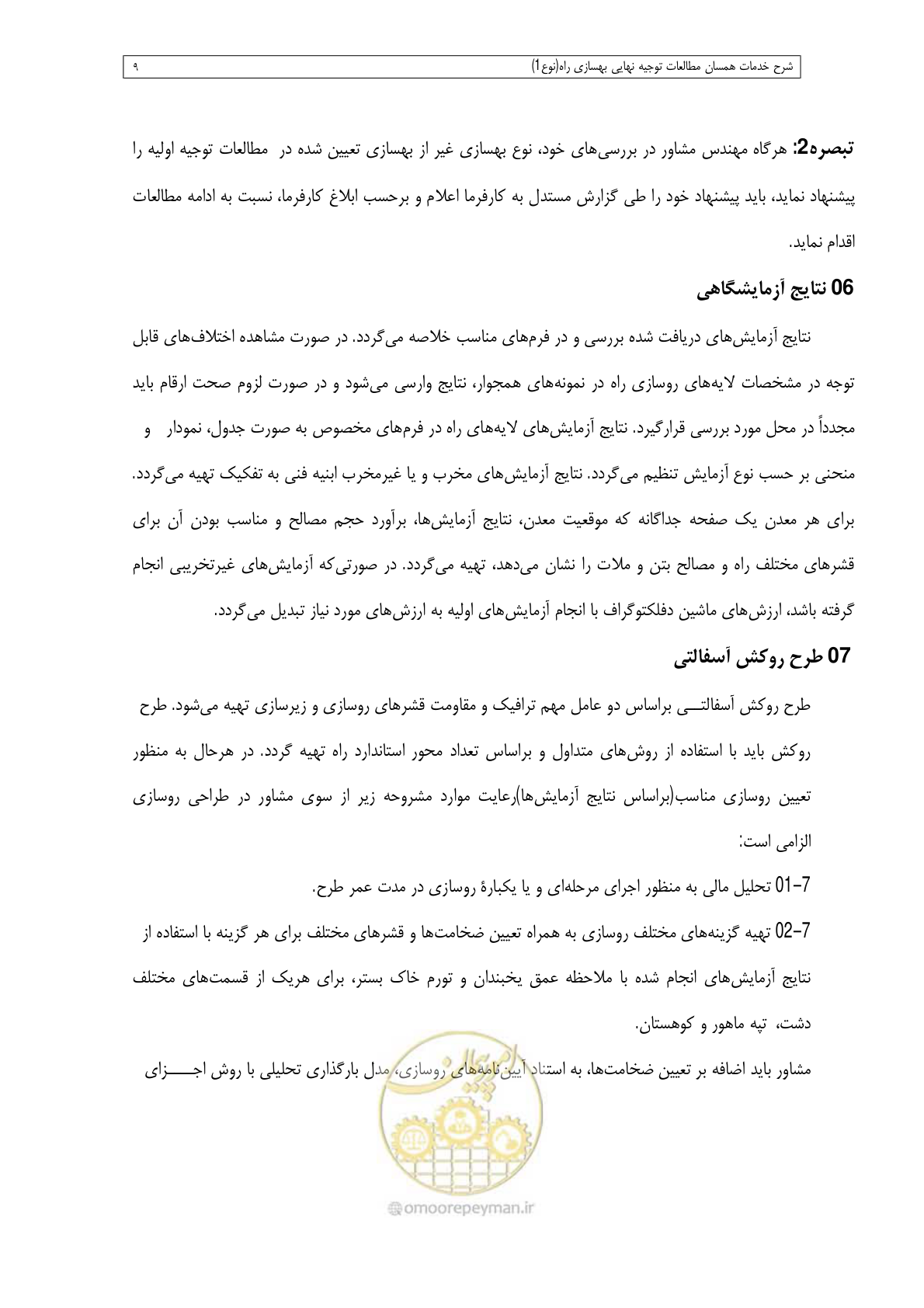 صفحه 45 از 284