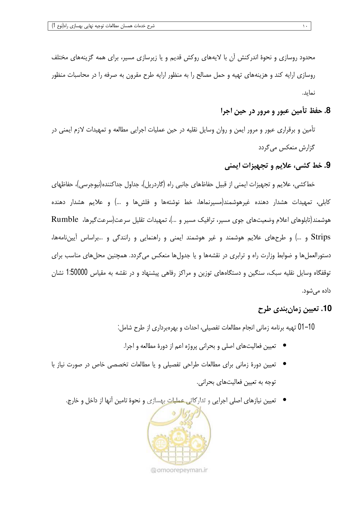 صفحه 46 از 284