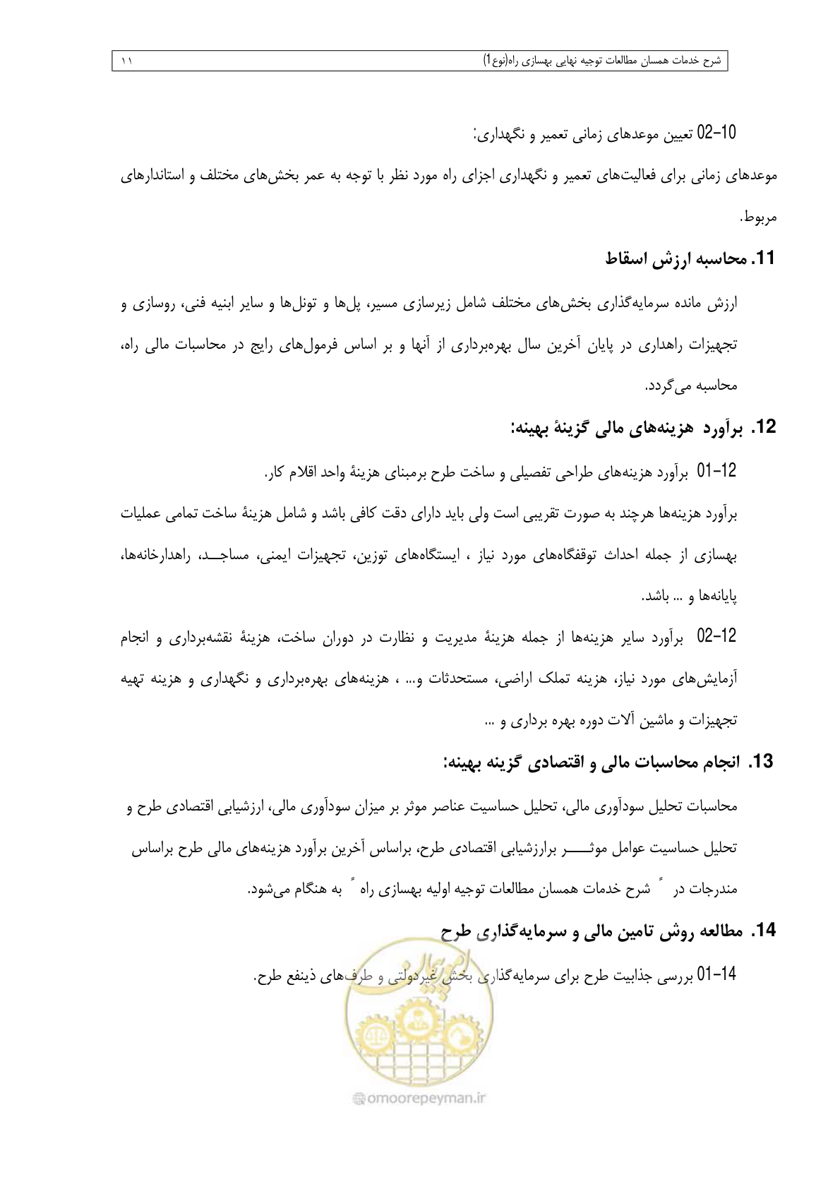 صفحه 47 از 284
