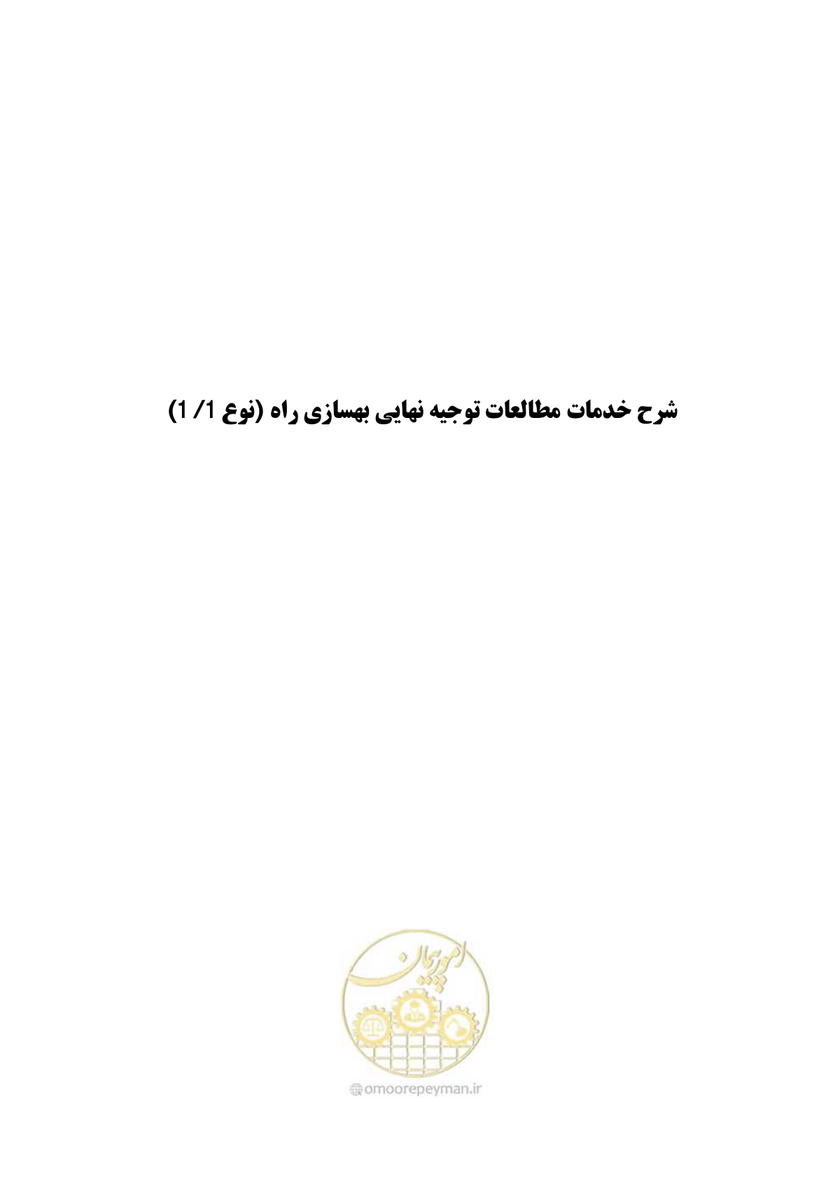 صفحه 51 از 284