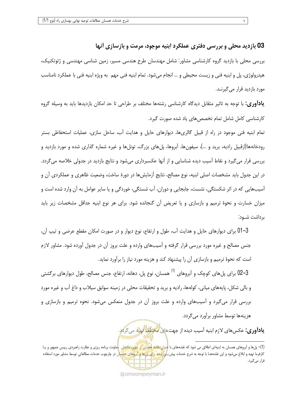 صفحه 56 از 284