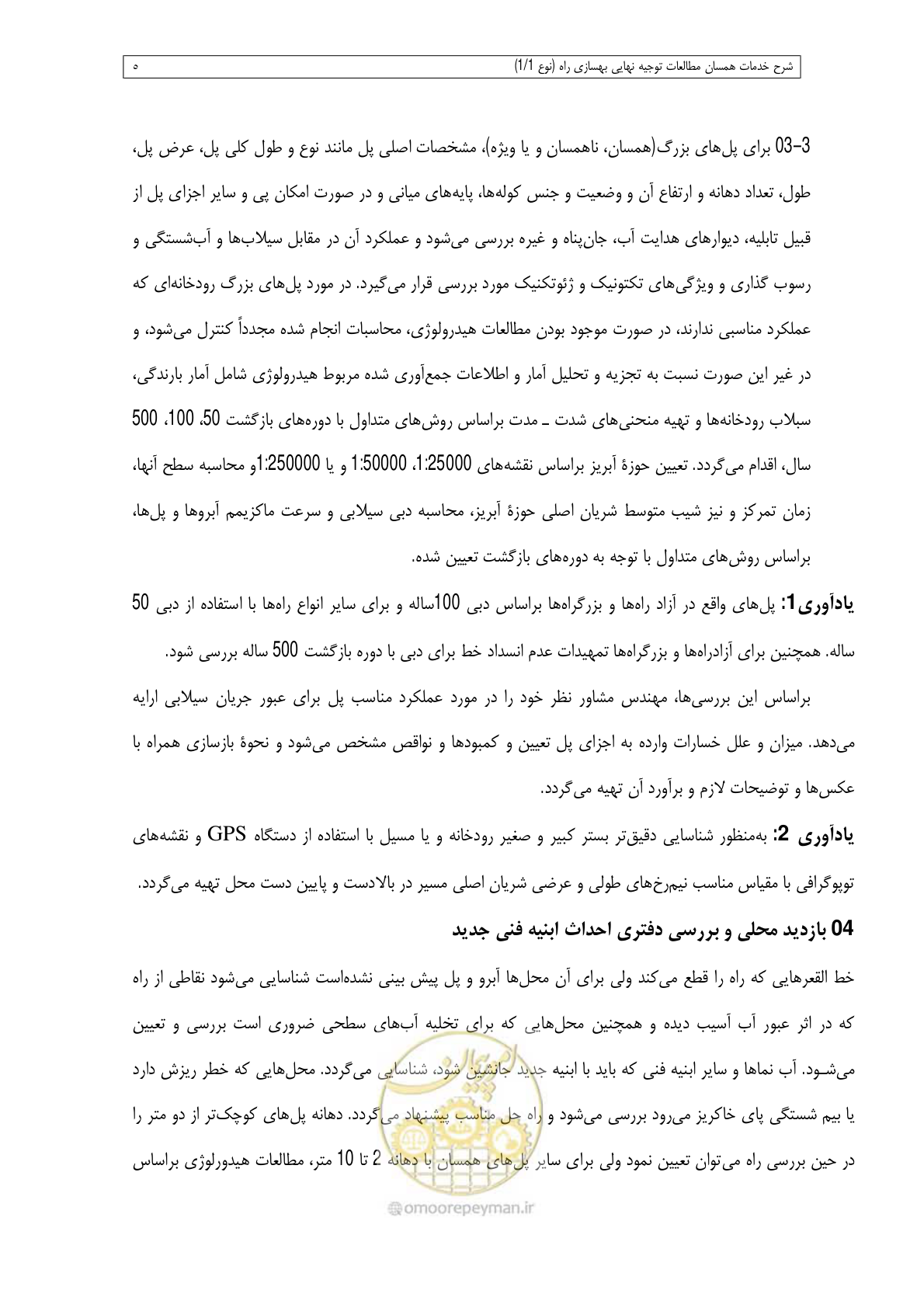 صفحه 57 از 284