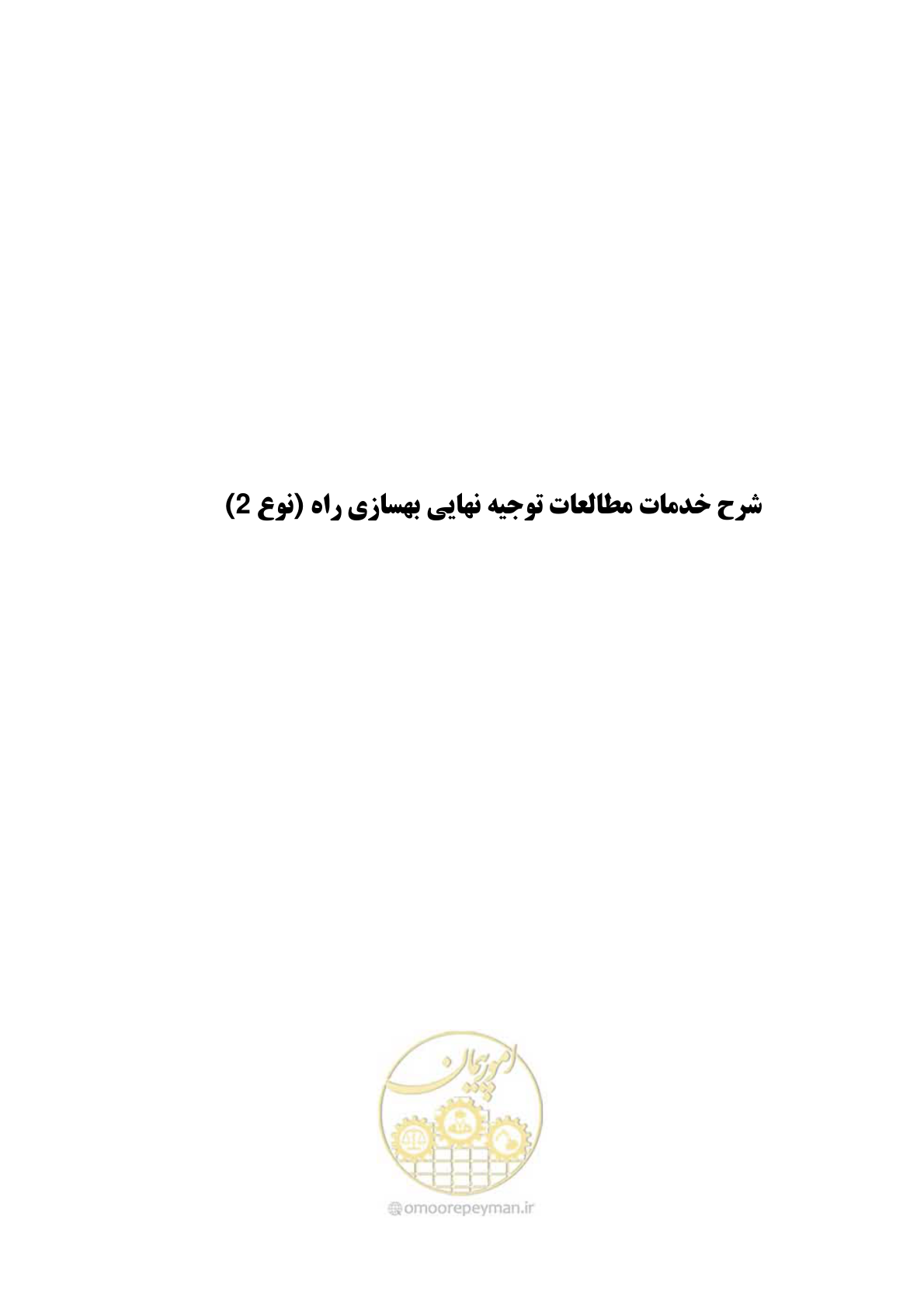 صفحه 61 از 284