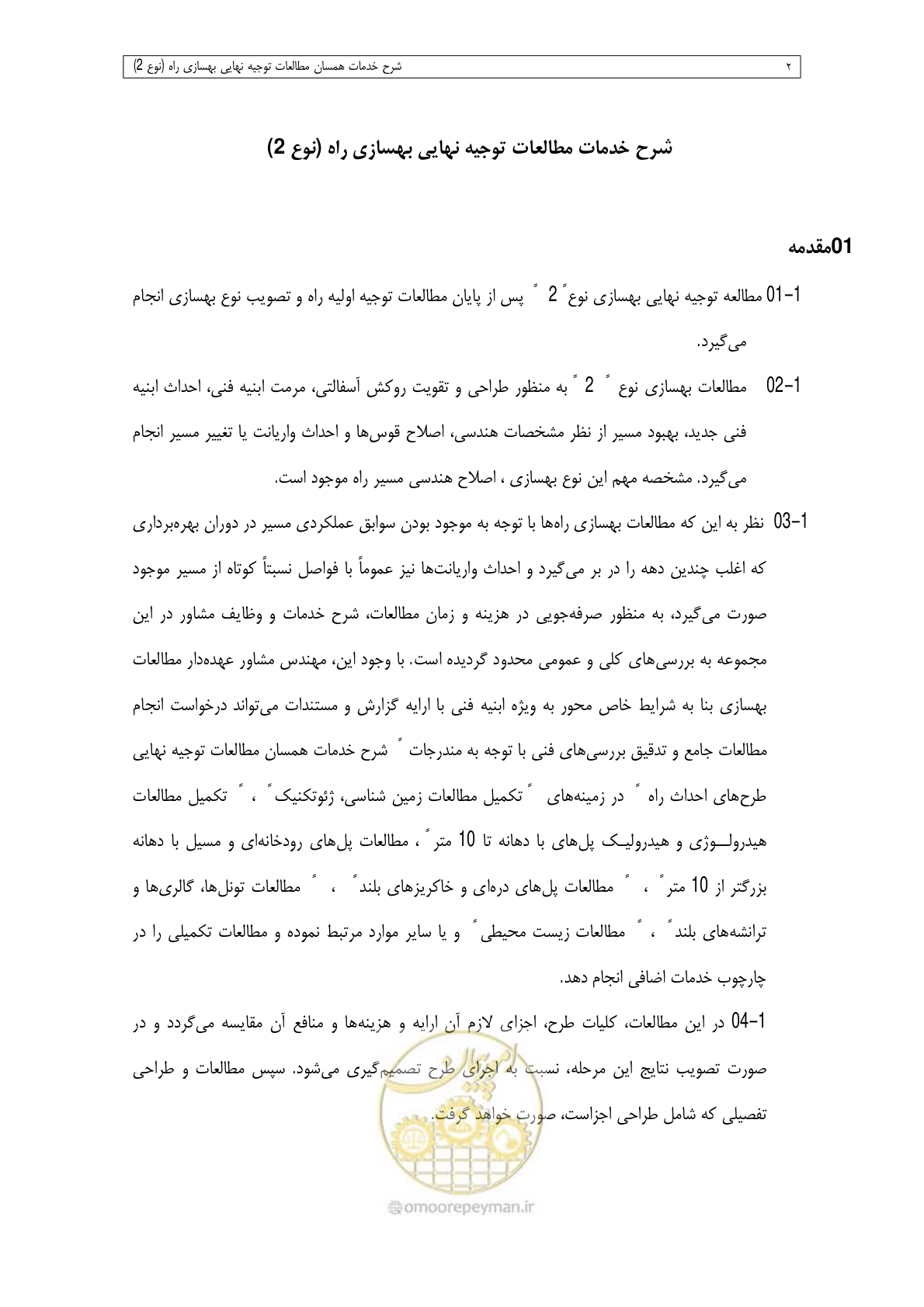 صفحه 64 از 284