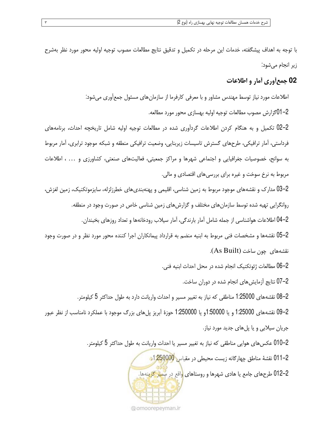 صفحه 65 از 284