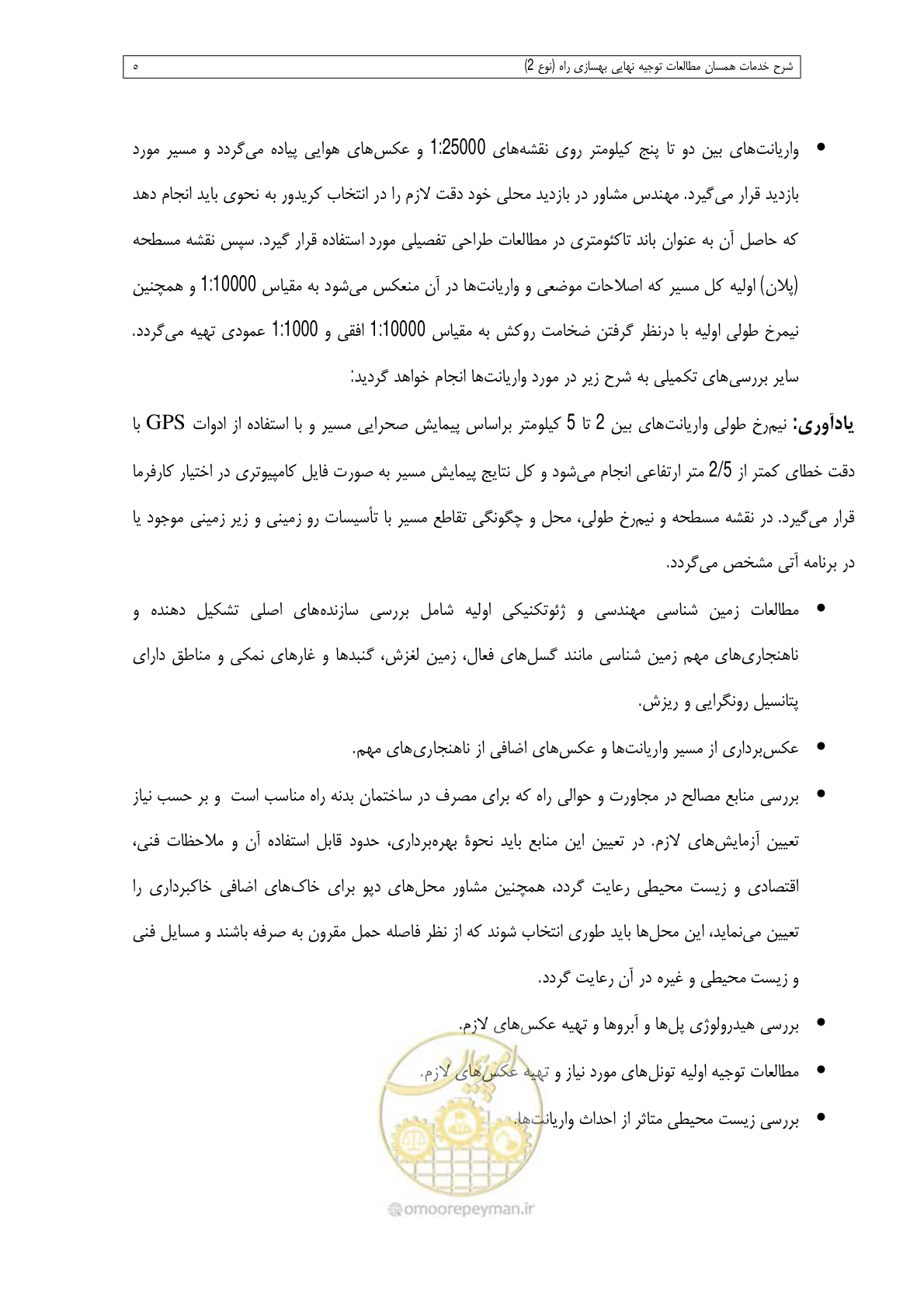 صفحه 67 از 284
