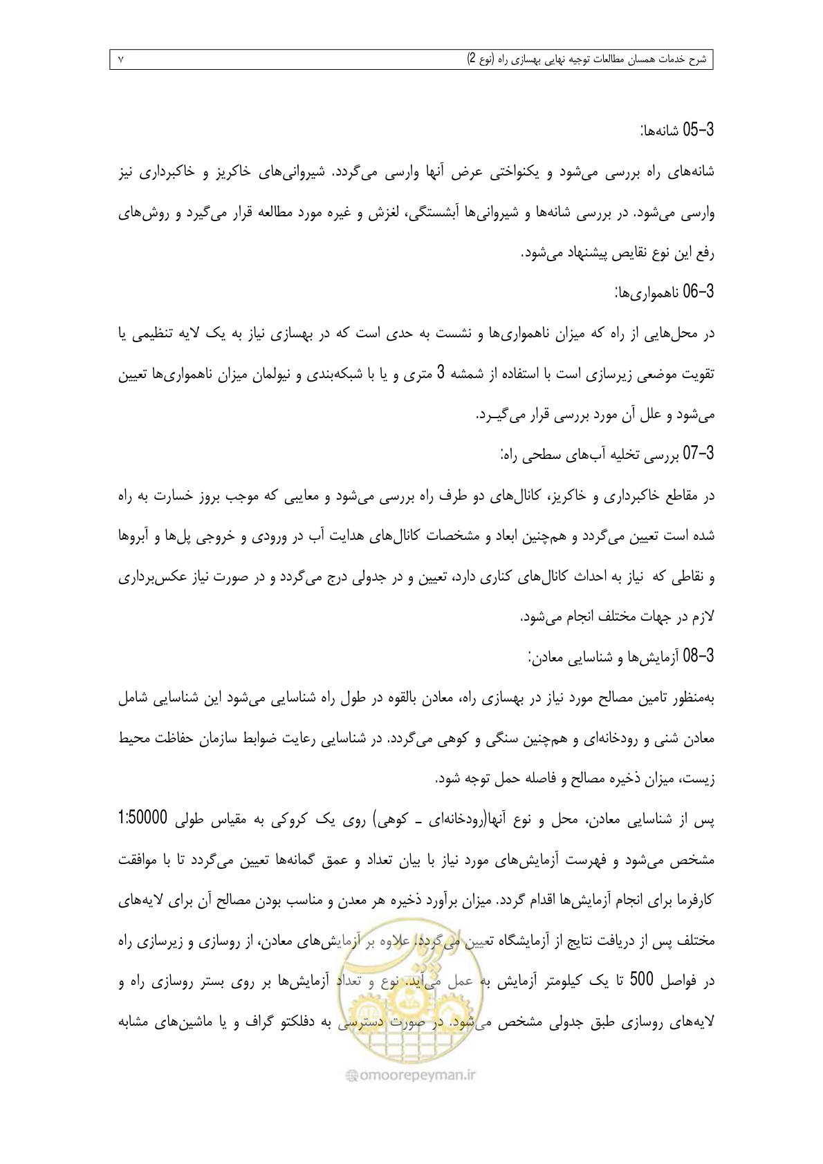 صفحه 69 از 284