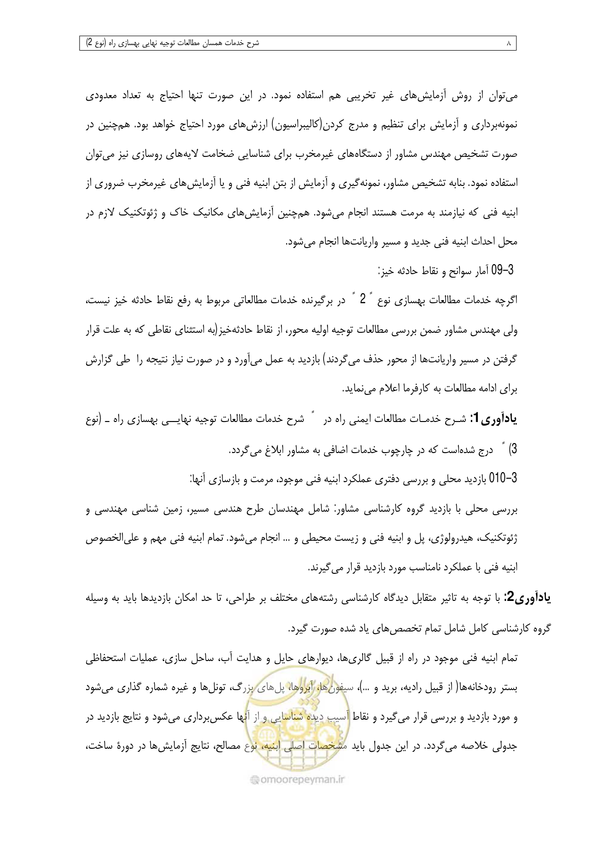 صفحه 70 از 284