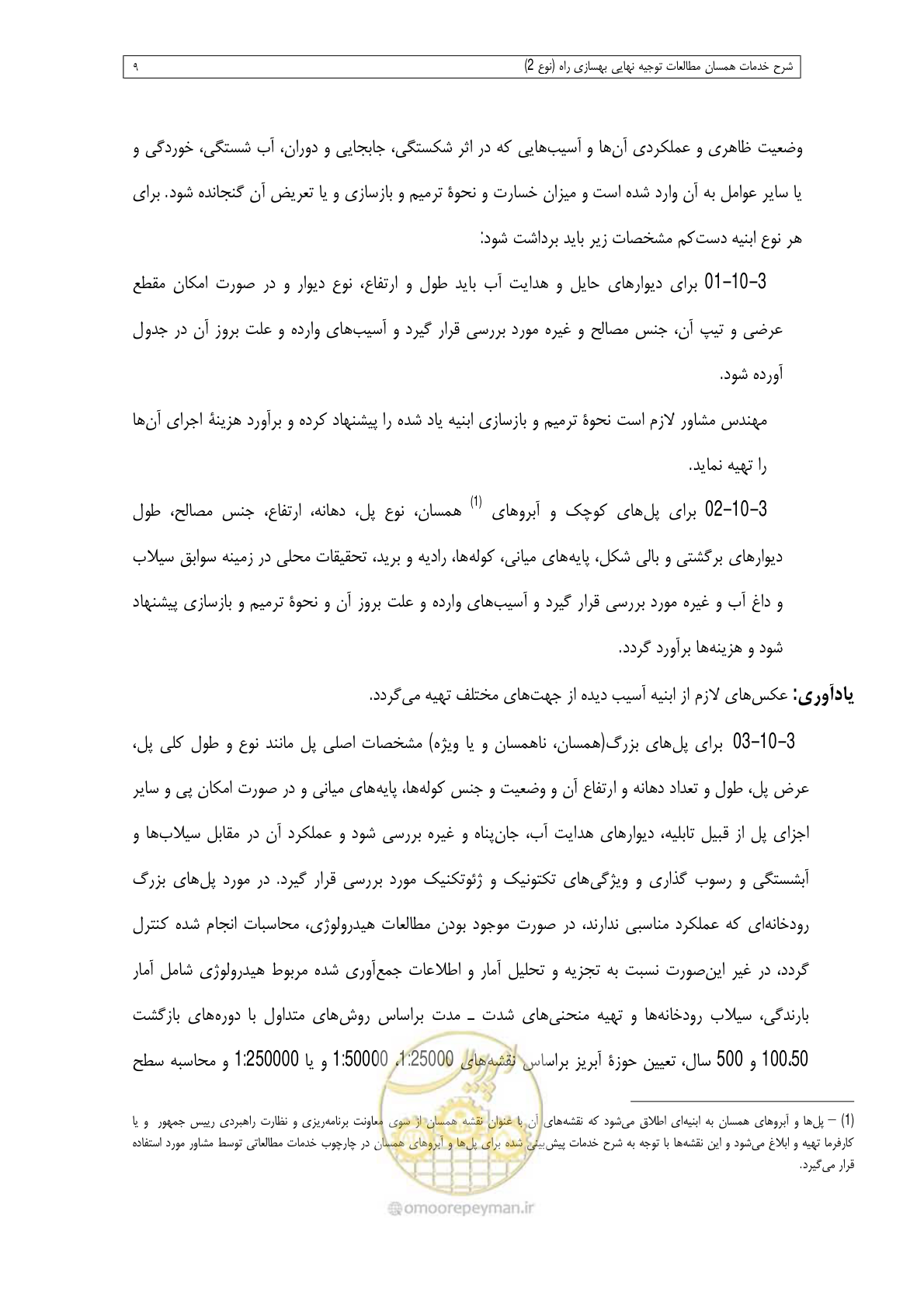 صفحه 71 از 284
