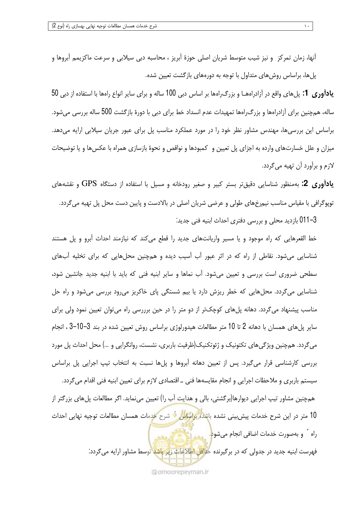 صفحه 72 از 284