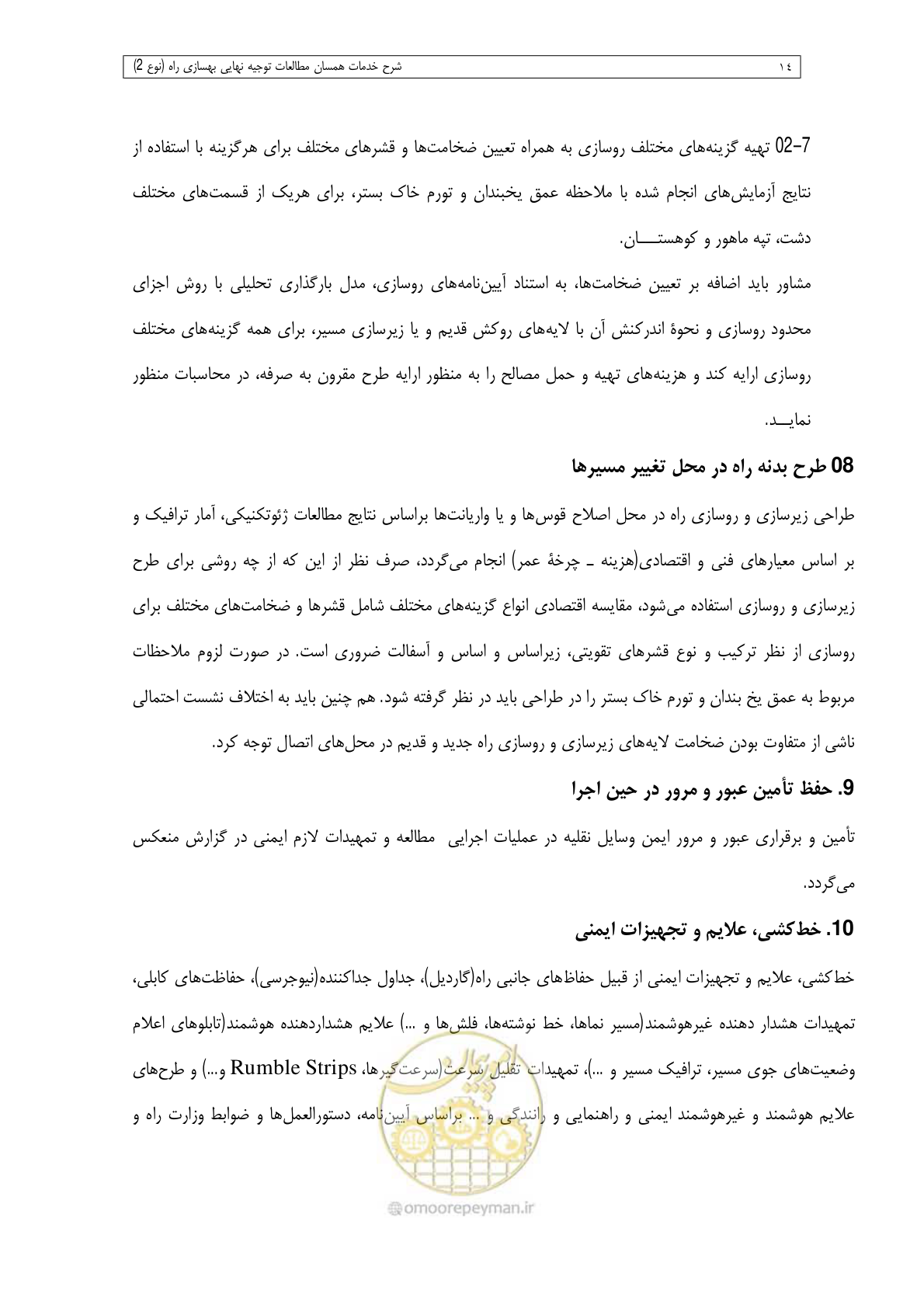 صفحه 76 از 284