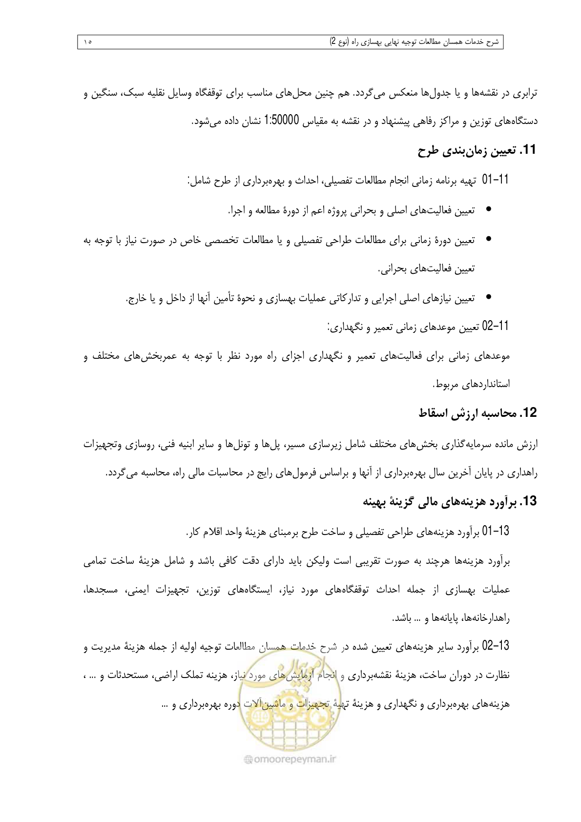 صفحه 77 از 284