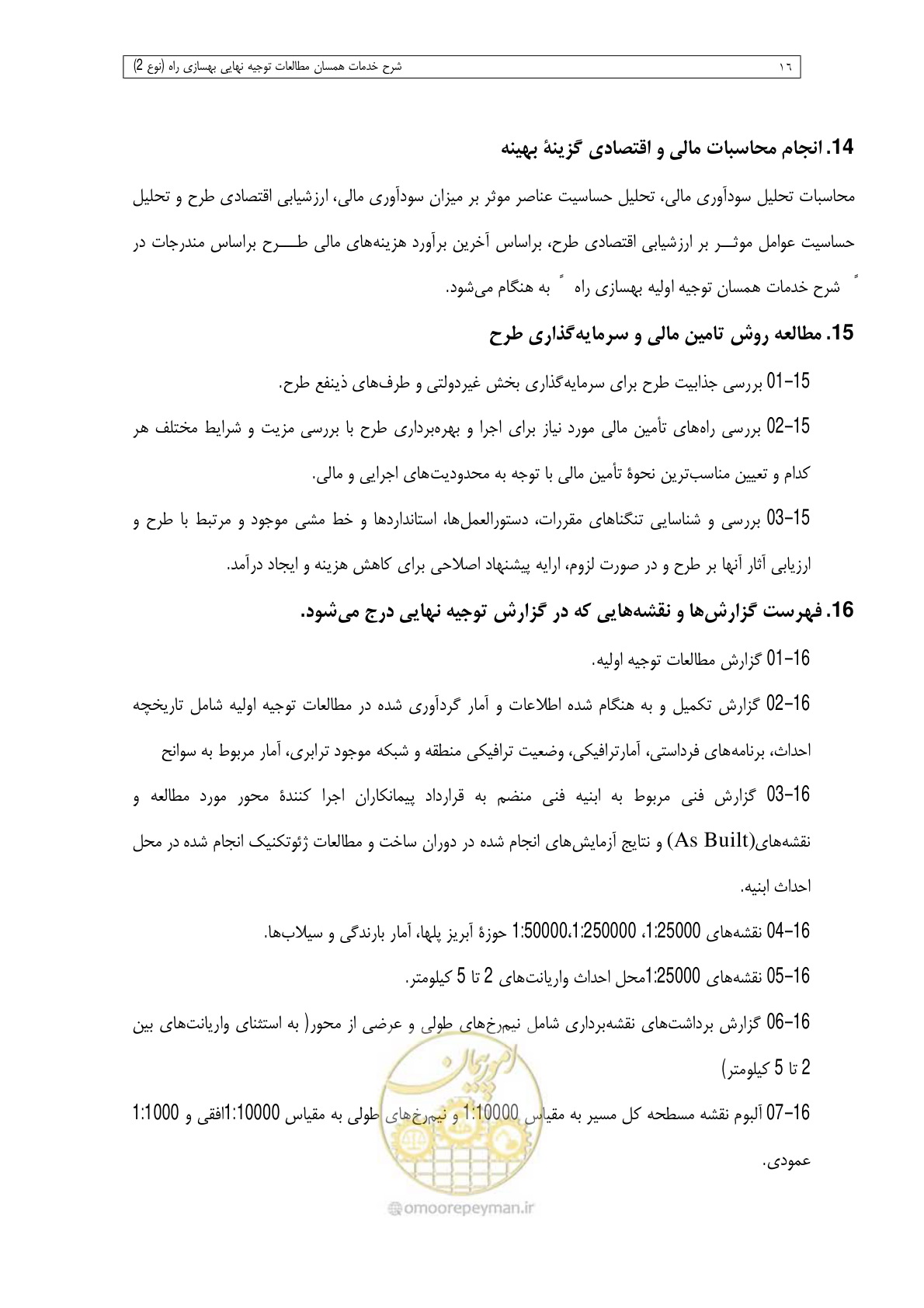 صفحه 78 از 284