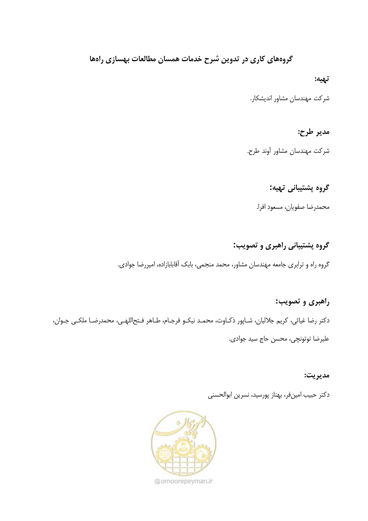 صفحه 8 از 284