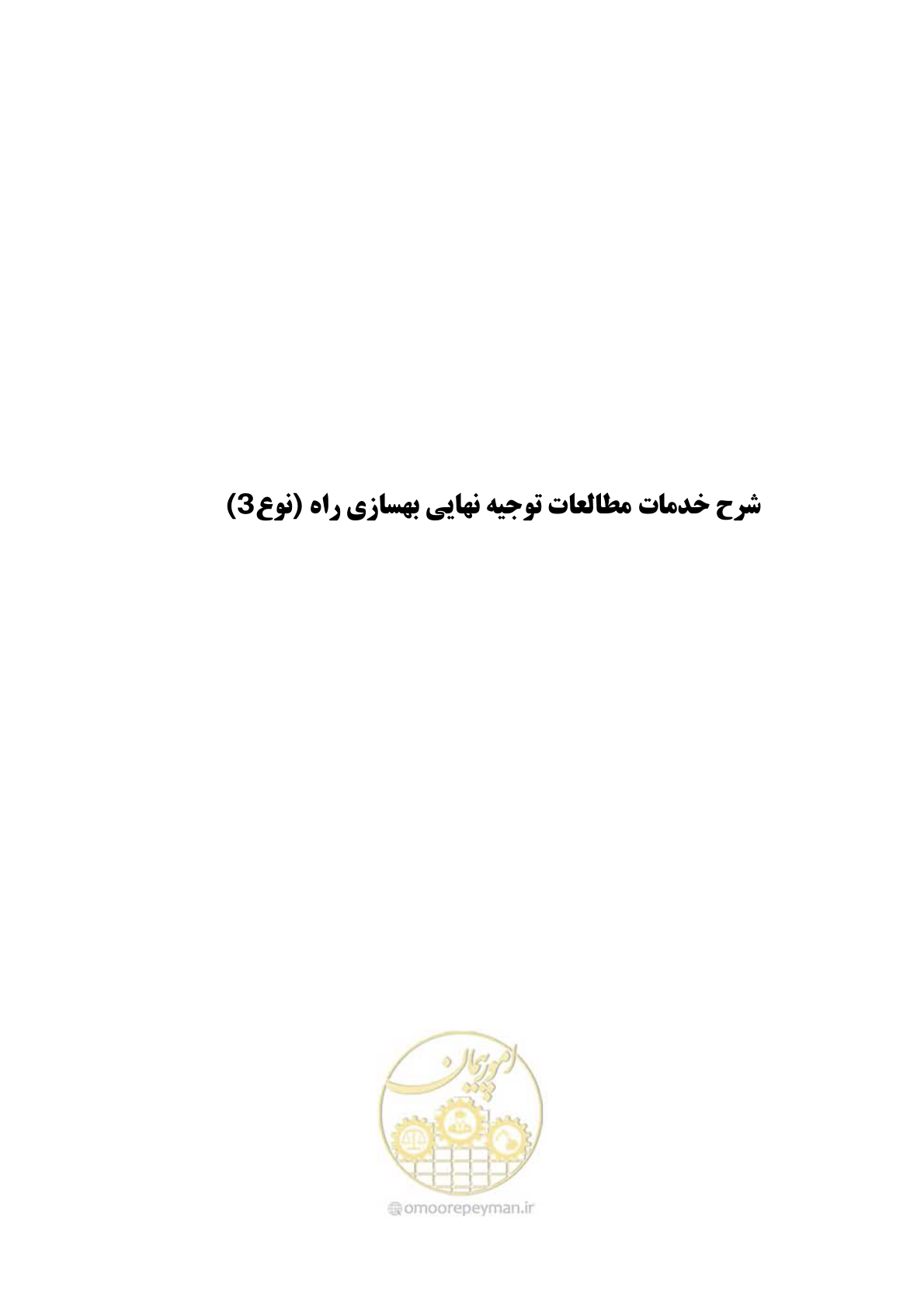 صفحه 81 از 284