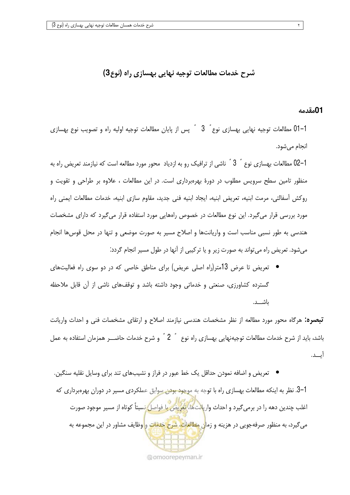 صفحه 84 از 284