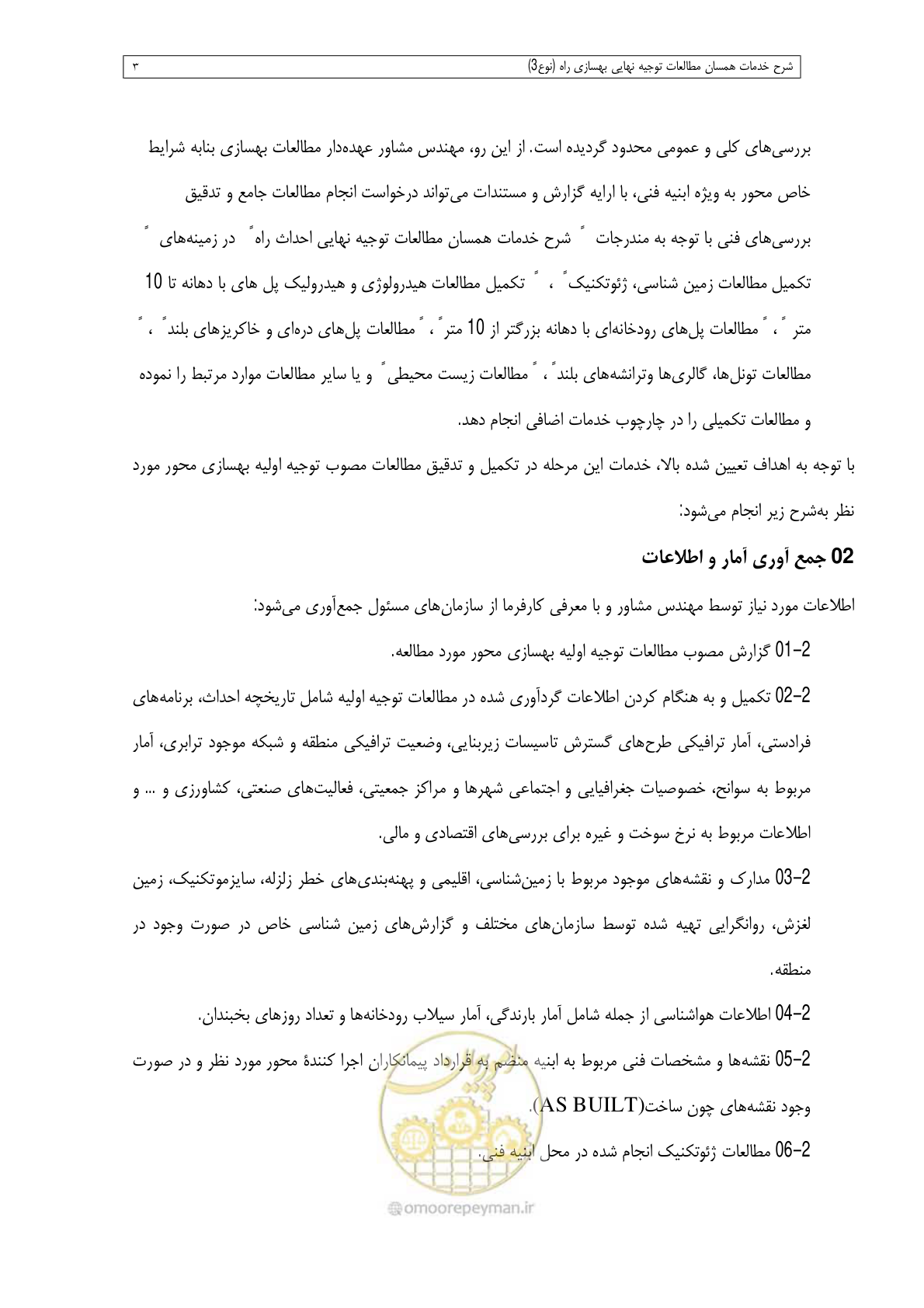 صفحه 85 از 284