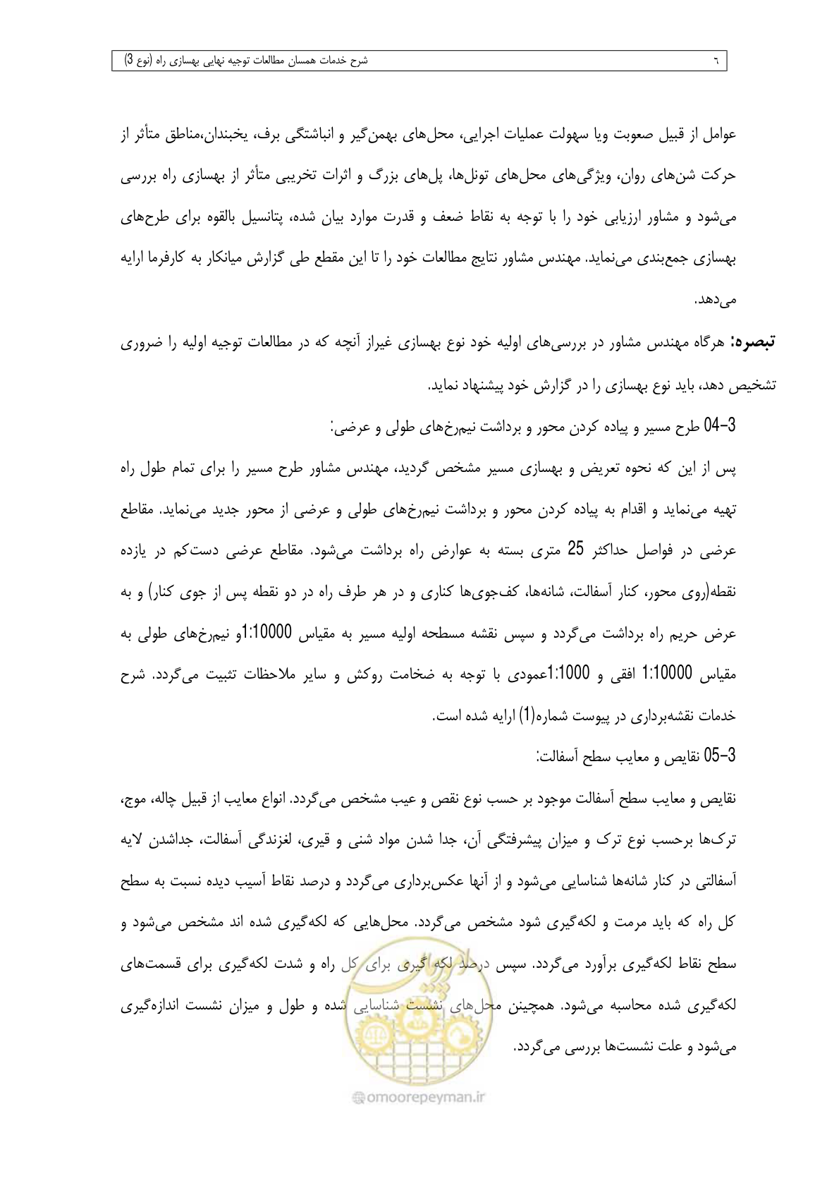 صفحه 88 از 284