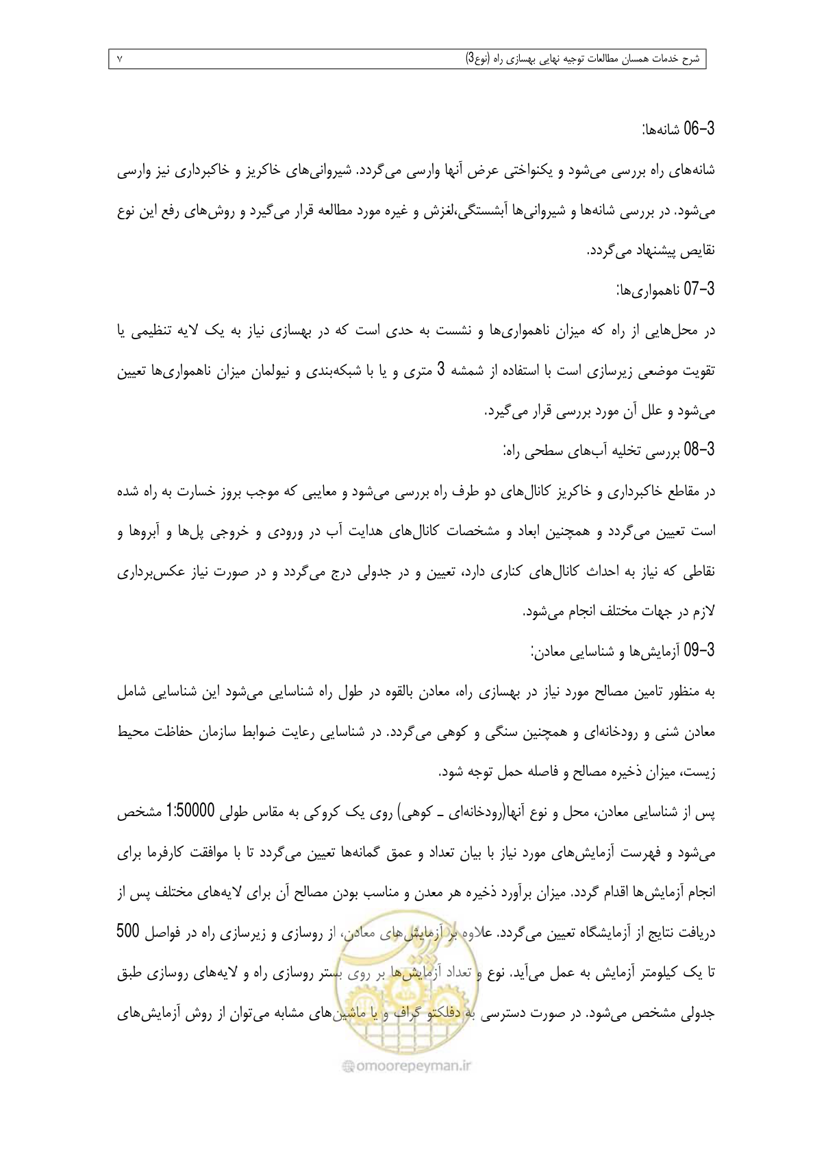صفحه 89 از 284