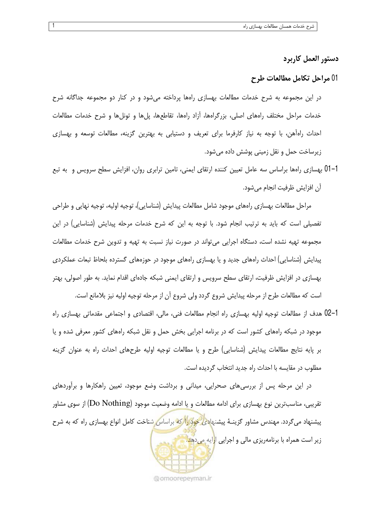 صفحه 9 از 284