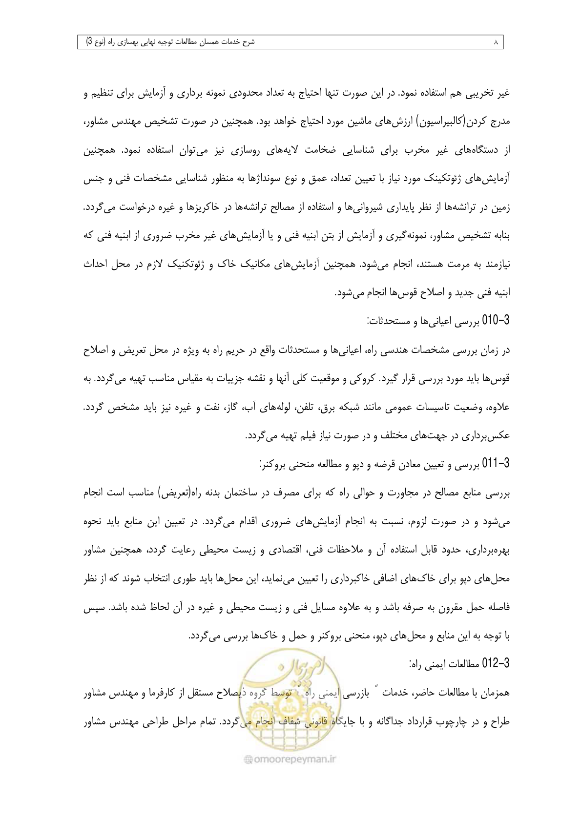 صفحه 90 از 284