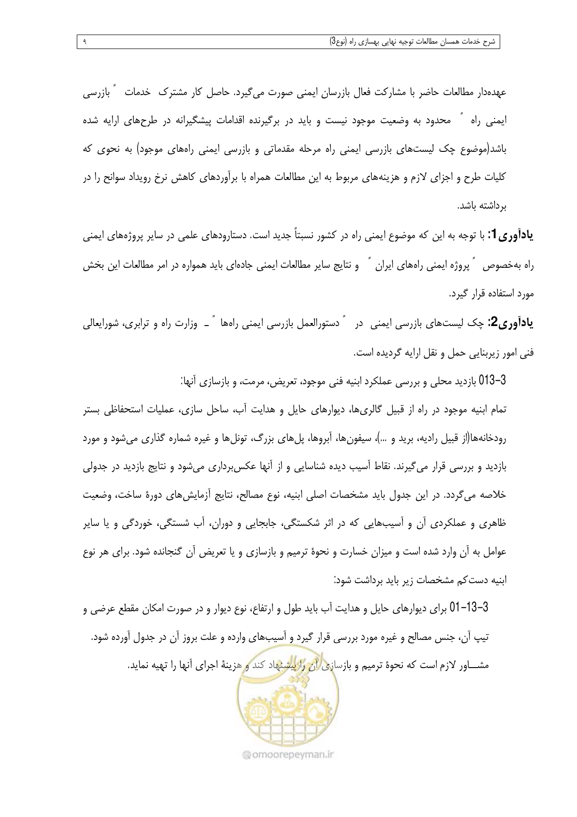 صفحه 91 از 284