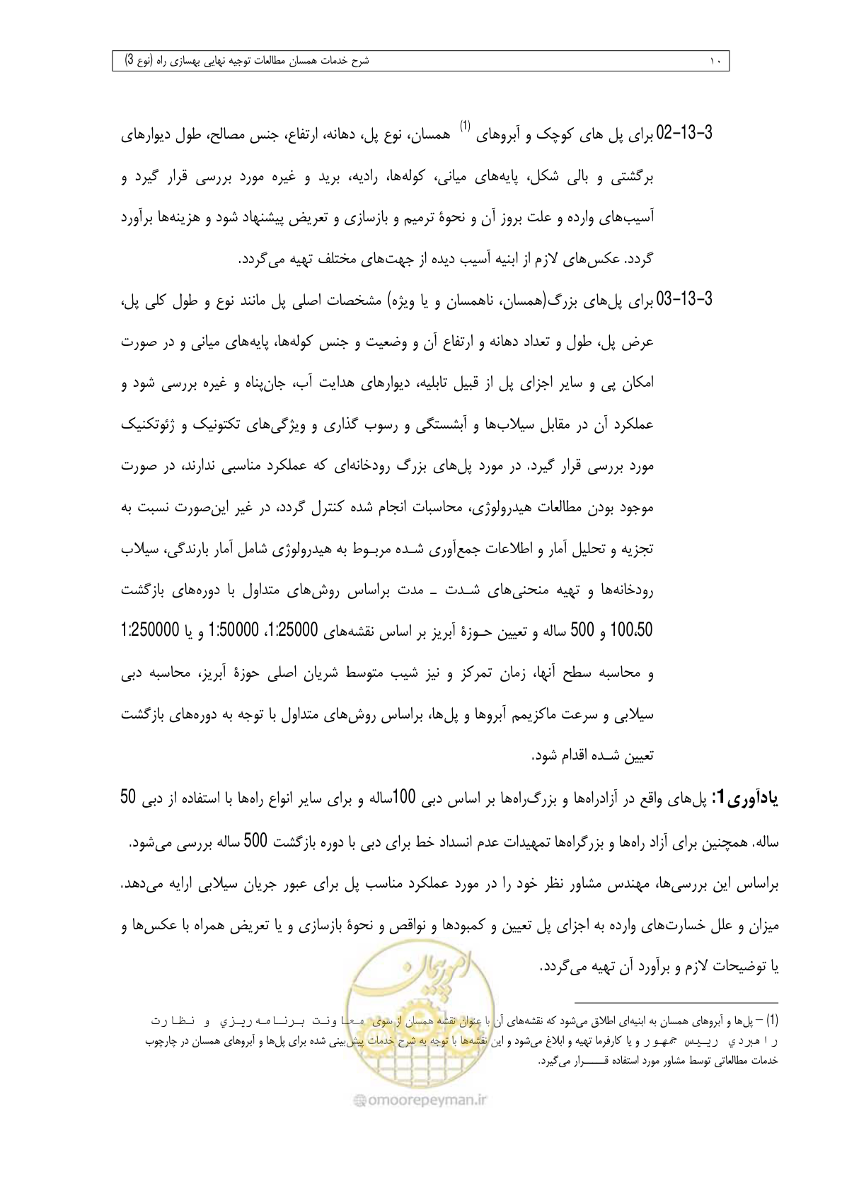 صفحه 92 از 284
