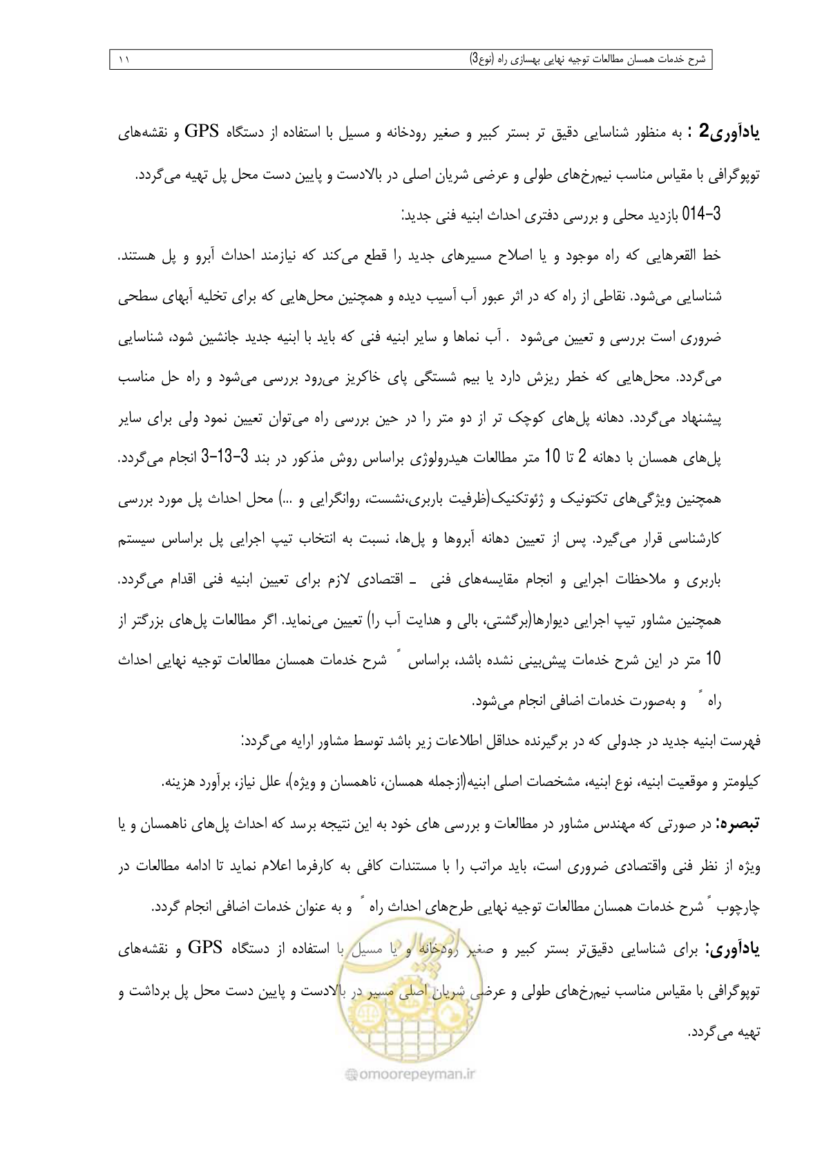 صفحه 93 از 284