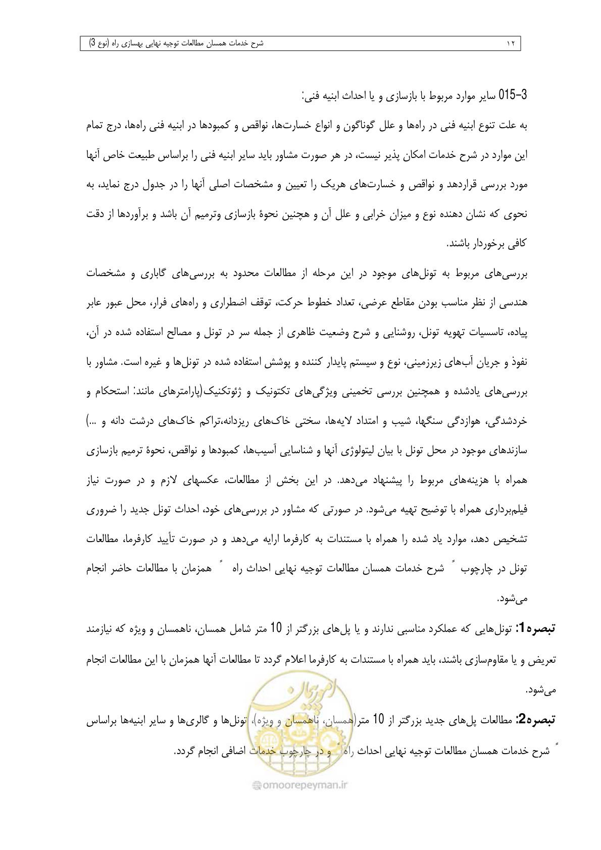 صفحه 94 از 284