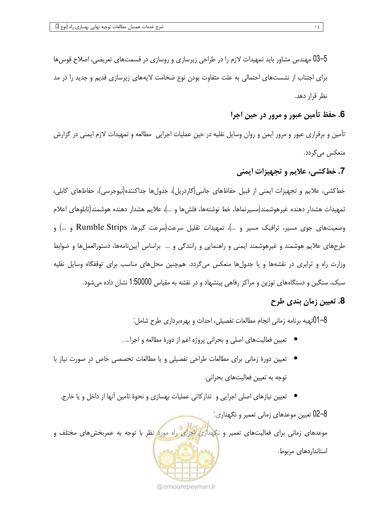 صفحه 96 از 284